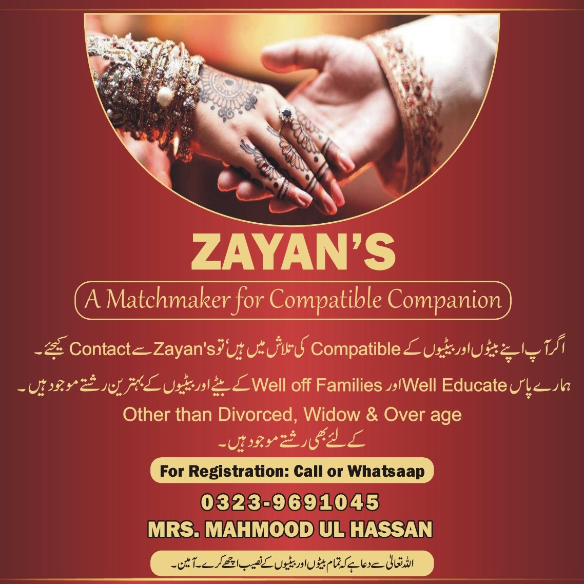 MRS MAHMOOD